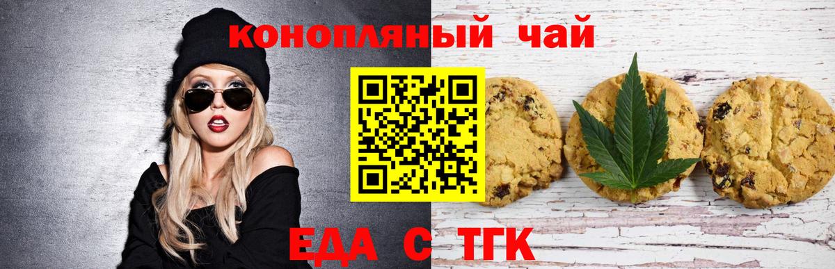 Canna-Cookies марихуана  Вход с VPN  Искитим 