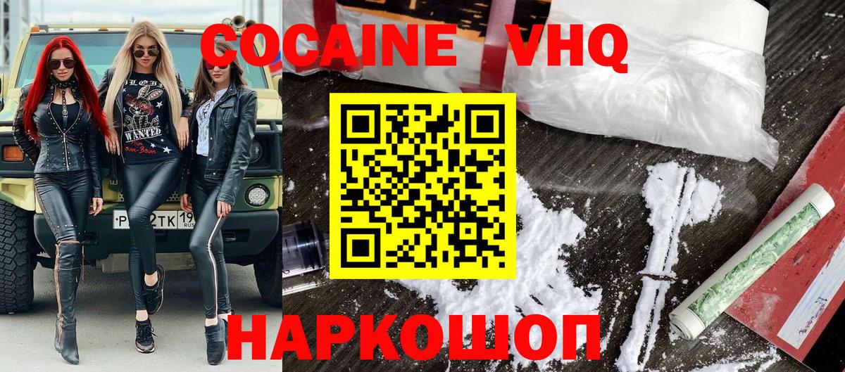 Cocaine Перу Искитим