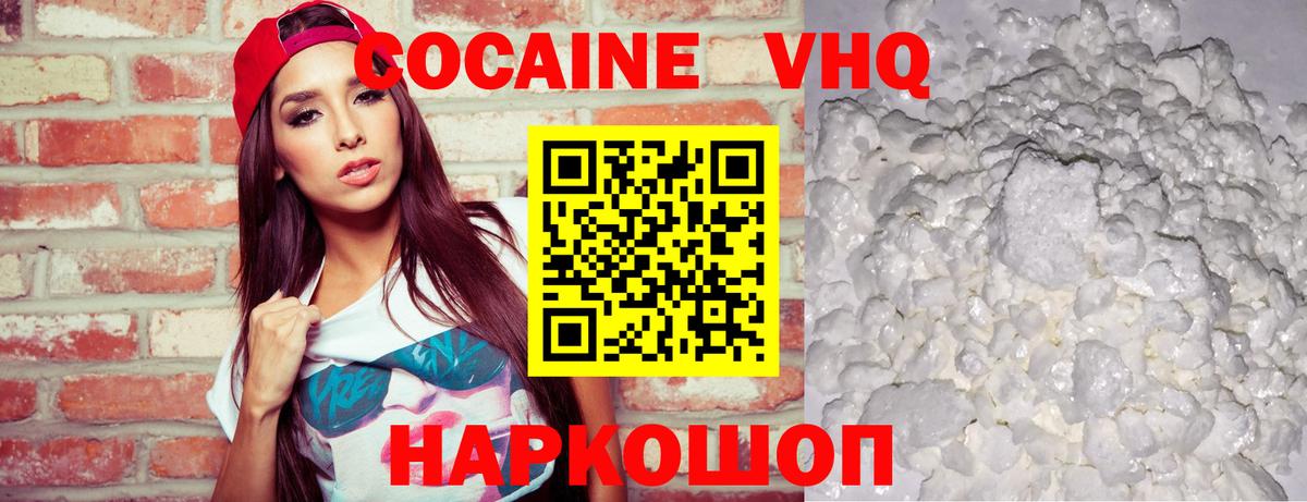 Искитим  Cocaine Columbia  Вход с VPN  COCAIN 99% 