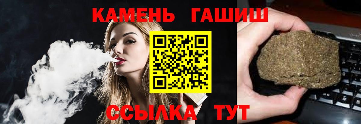 ГАШИШ Изолятор Искитим