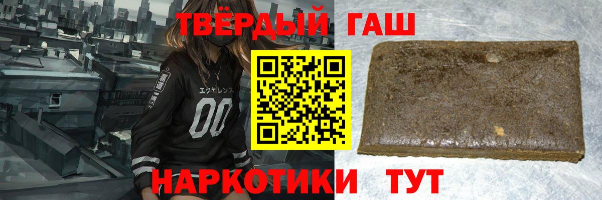 купить   Вход с VPN  Гашиш  ГАШИШ Cannabis  Искитим  ГАШИШ убойный 