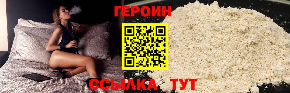 Искитим  ГЕРОИН герыч  ГЕРОИН  Вход с VPN 