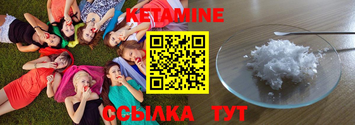 Искитим  Кетамин ketamine  Вход с VPN 