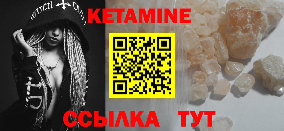КЕТАМИН ketamine Искитим