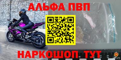 ALPHA-PVP Малгобек