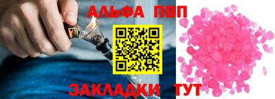 ALPHA-PVP Малгобек