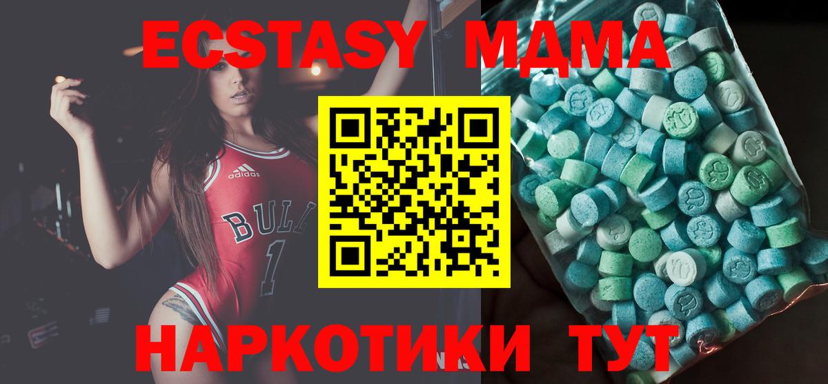 MDMA  МДМА Molly  MDMA кристаллы  Вход с VPN  Искитим 
