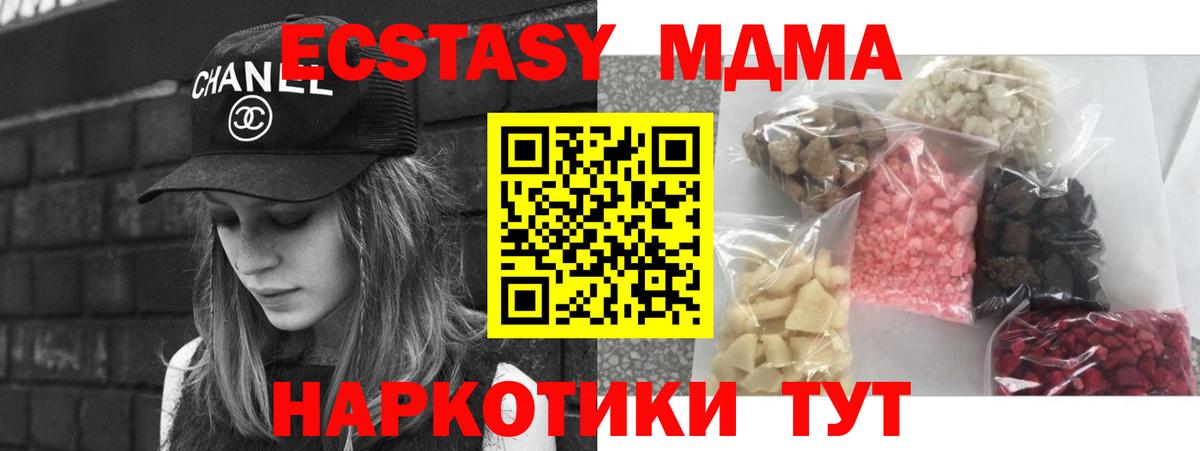 МДМА crystal Искитим