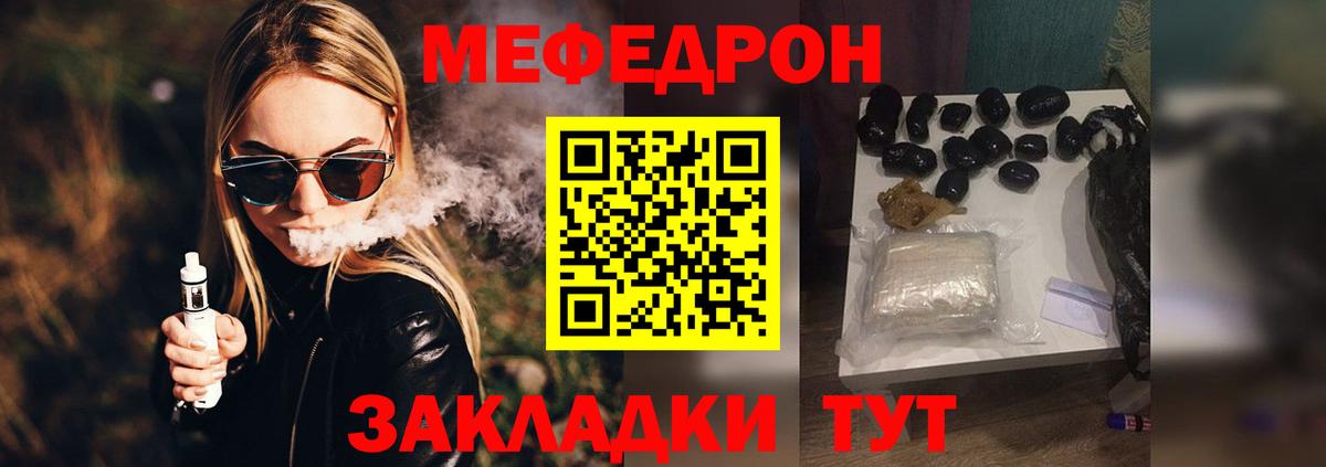 Мефедрон  Искитим