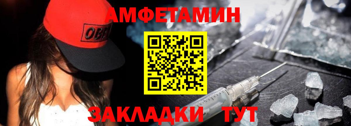 Метамфетамин мет Искитим