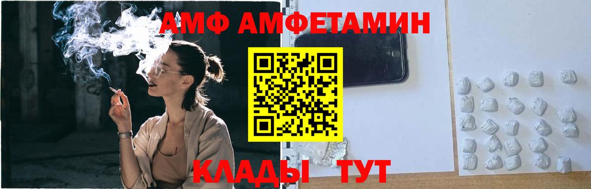 Первитин кристалл  Вход с VPN  Искитим 