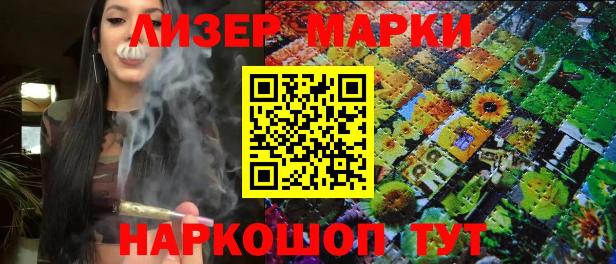 Марки NBOMe  Вход с VPN  Искитим  Наркотические марки 1500мкг 