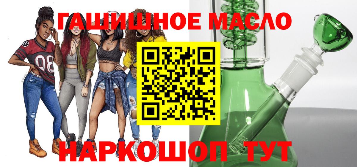 Искитим  ТГК вейп  Вход с VPN  ТГК THC oil 