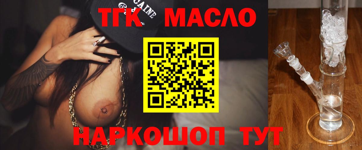 Дистиллят ТГК вейп Искитим